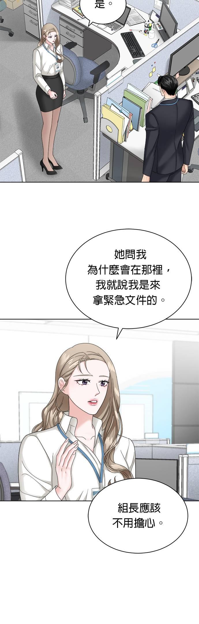 第10话-上司的味道-Mahogany,Jane（第32张）