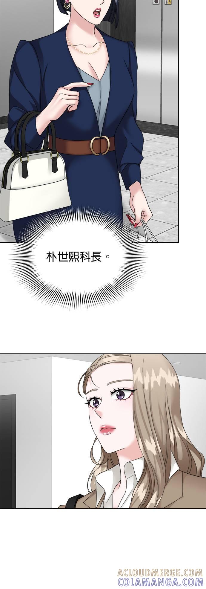 第10话-上司的味道-Mahogany,Jane（第17张）