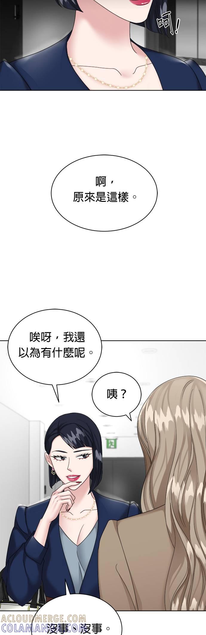 第10话-上司的味道-Mahogany,Jane（第23张）