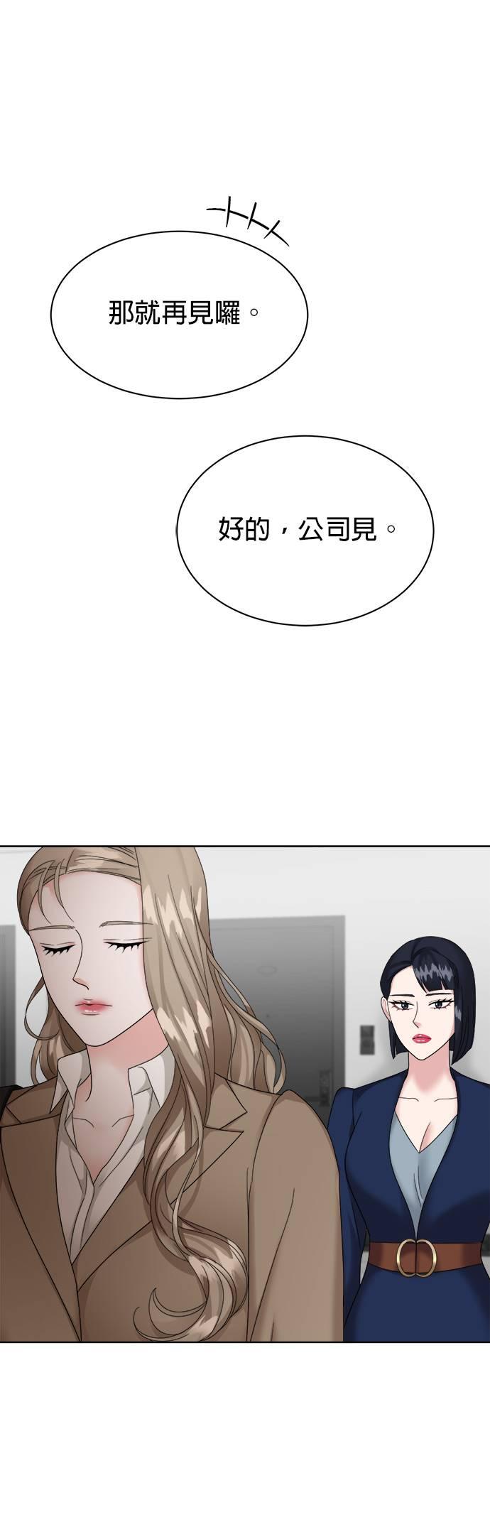 第10话-上司的味道-Mahogany,Jane（第26张）