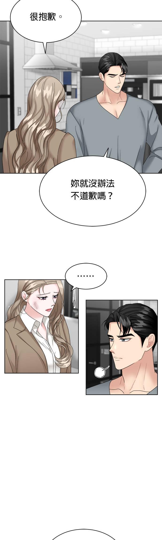 第10话-上司的味道-Mahogany,Jane（第8张）
