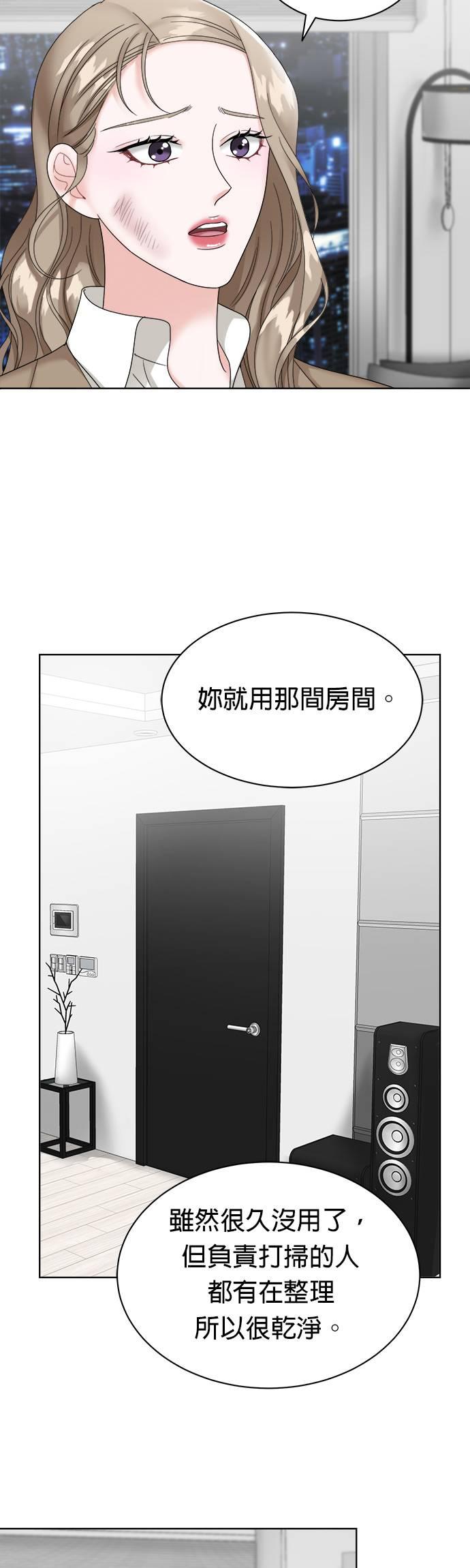 第10话-上司的味道-Mahogany,Jane（第4张）