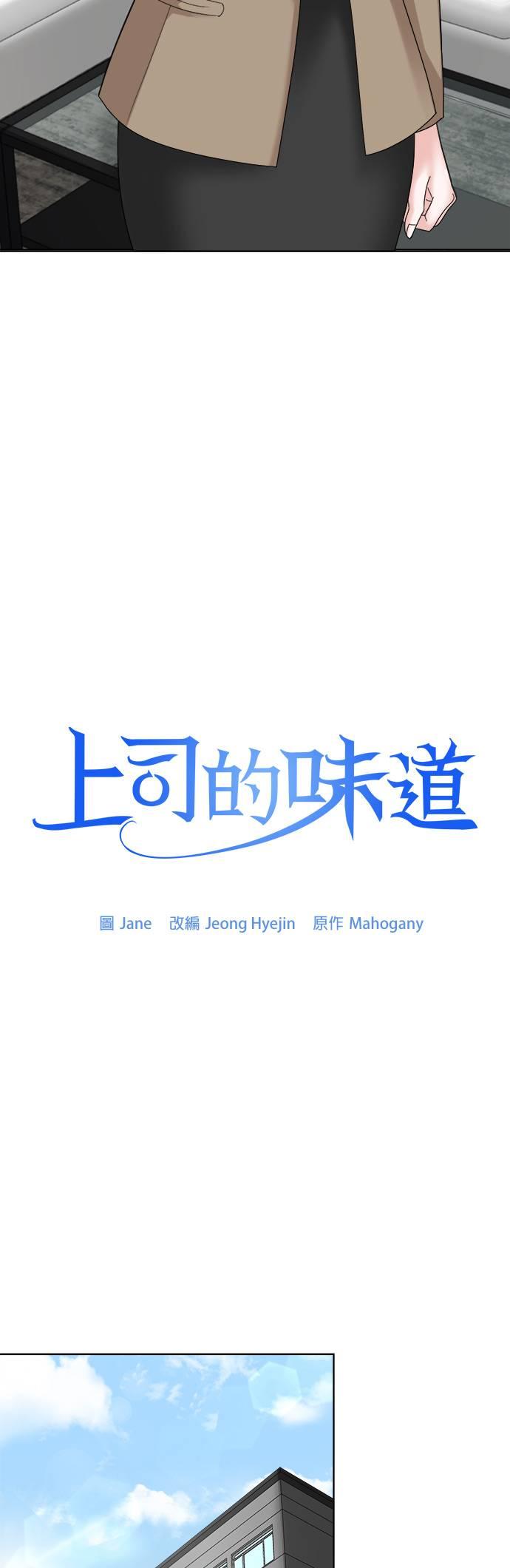 第10话-上司的味道-Mahogany,Jane（第12张）