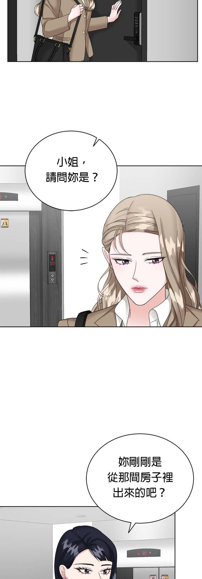 第10话-上司的味道-Mahogany,Jane（第16张）