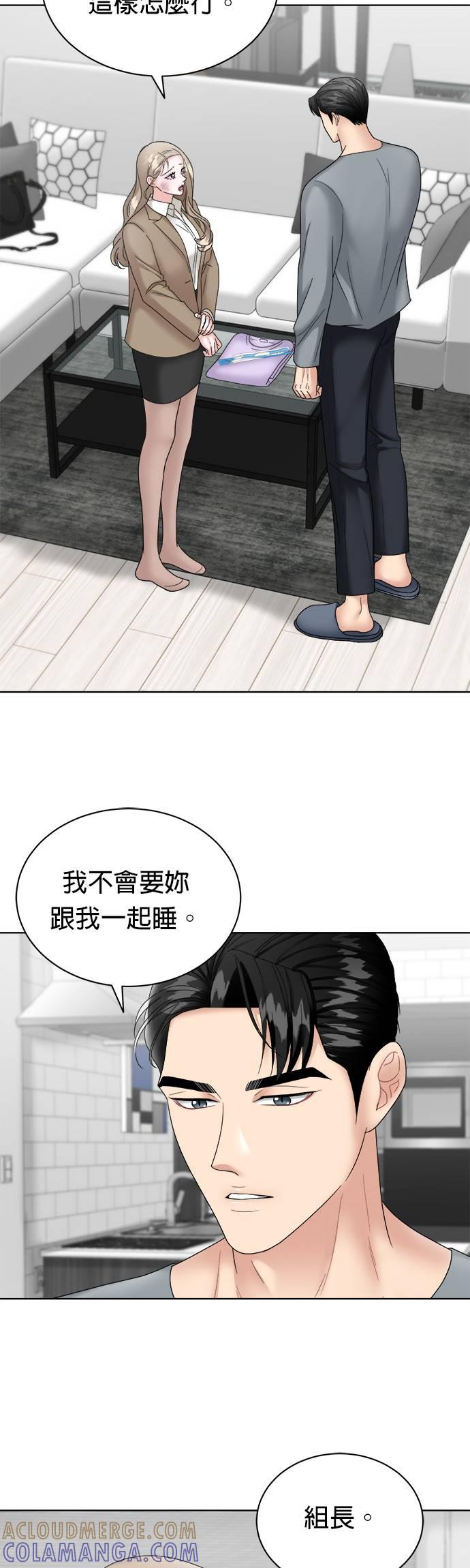 第10话-上司的味道-Mahogany,Jane（第3张）