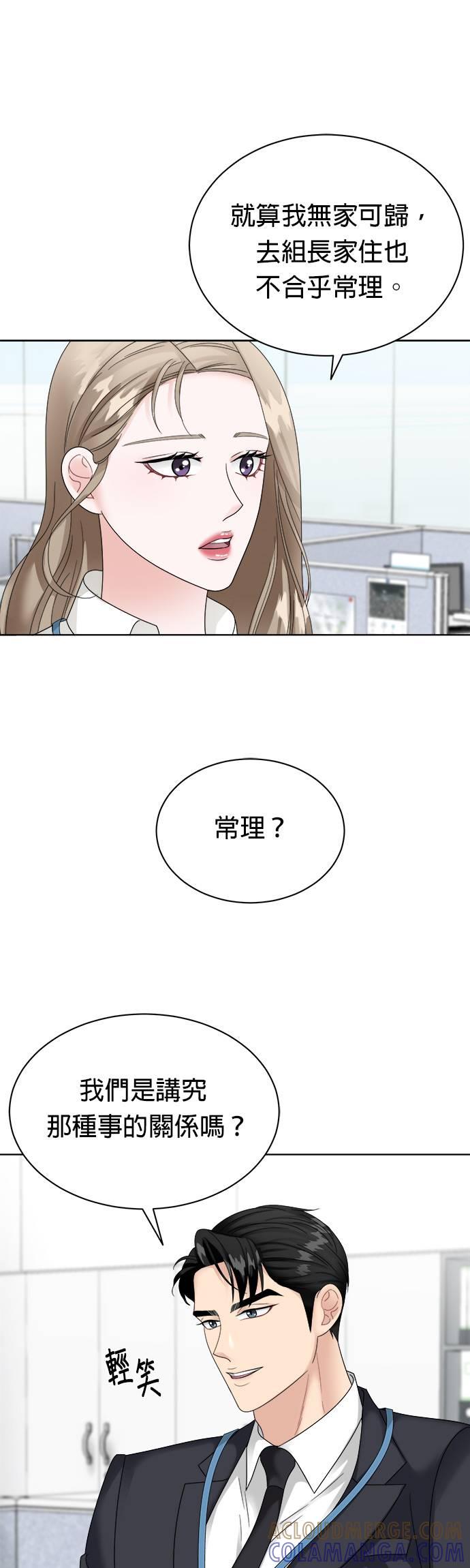 第11话-上司的味道-Mahogany,Jane（第10张）