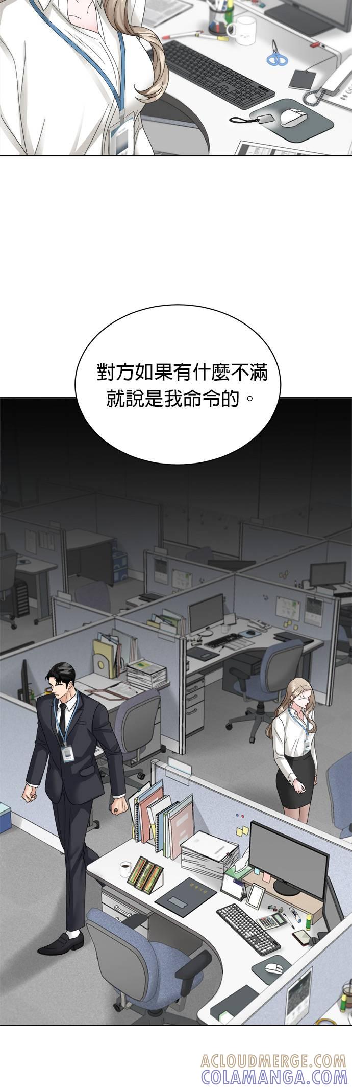 第11话-上司的味道-Mahogany,Jane（第19张）