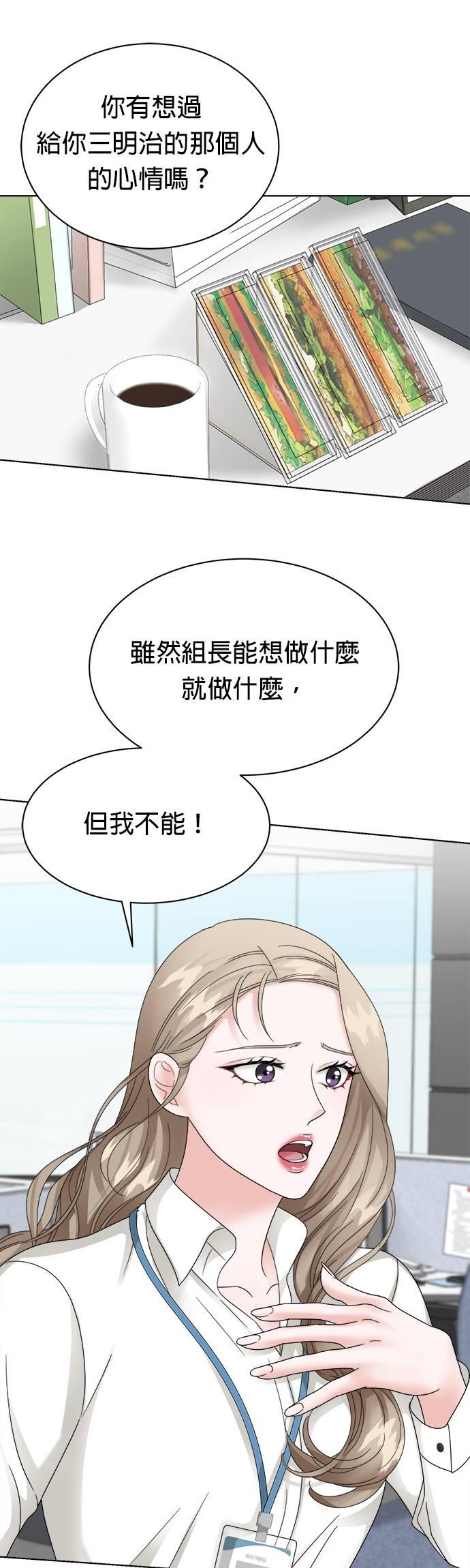 第11话-上司的味道-Mahogany,Jane（第14张）