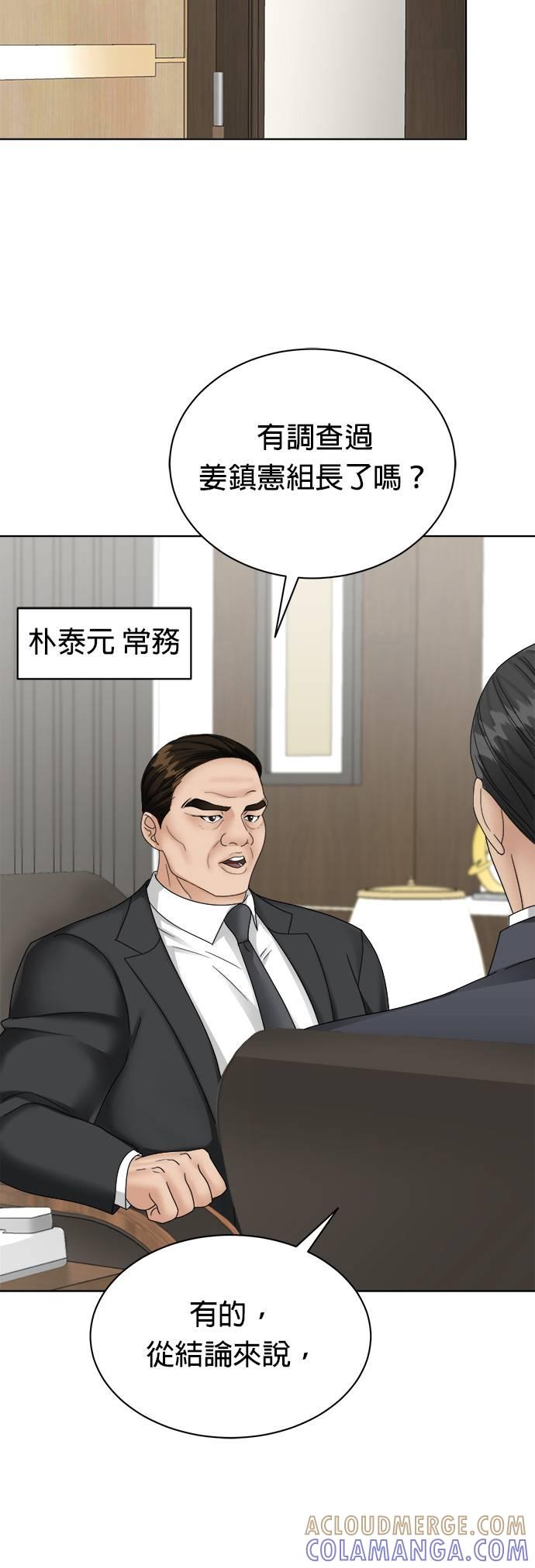 第11话-上司的味道-Mahogany,Jane（第25张）