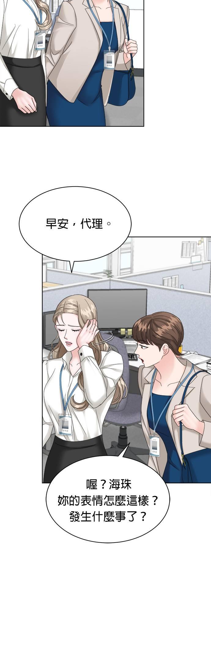 第11话-上司的味道-Mahogany,Jane（第21张）