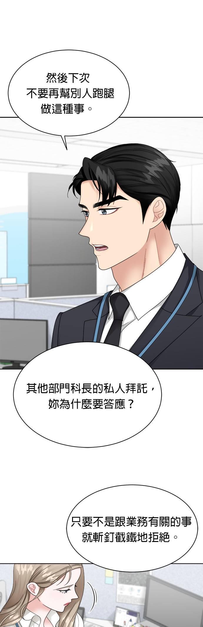 第11话-上司的味道-Mahogany,Jane（第18张）