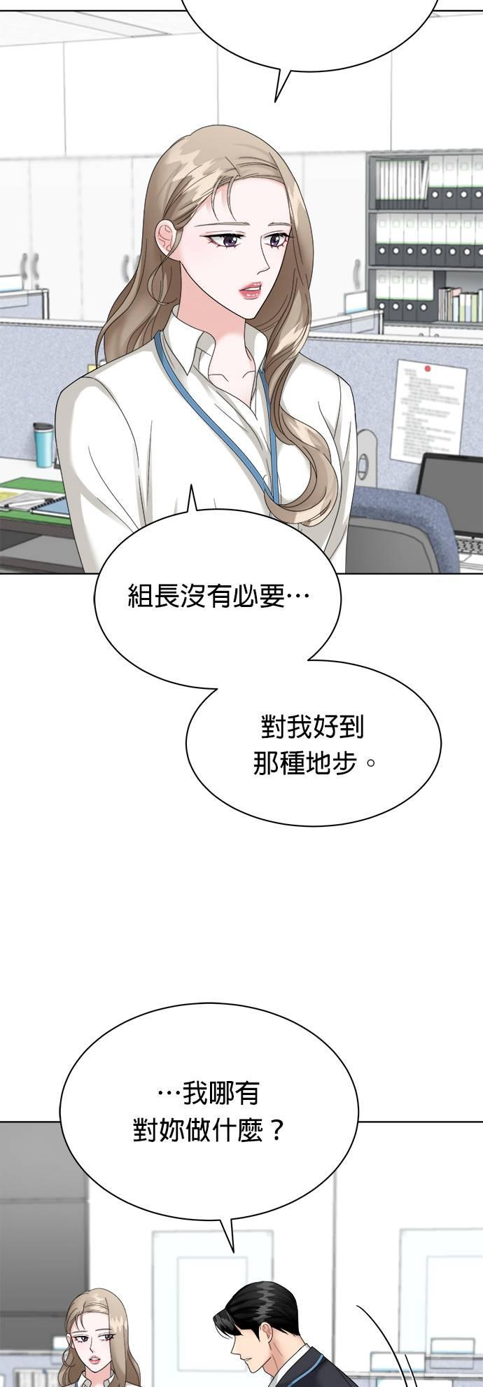 第11话-上司的味道-Mahogany,Jane（第8张）