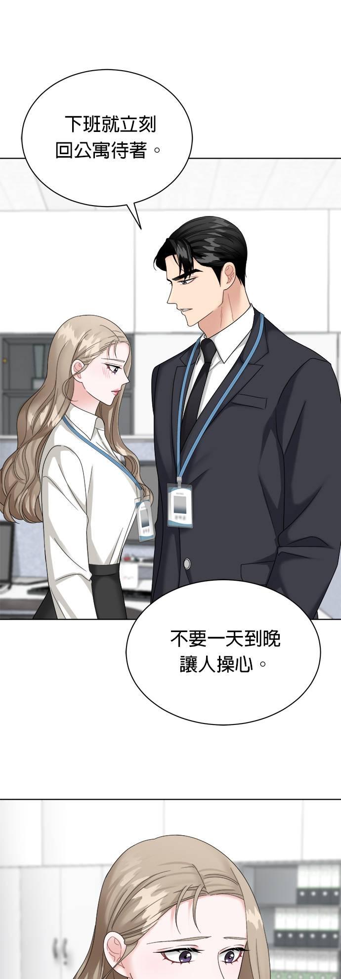 第11话-上司的味道-Mahogany,Jane（第6张）