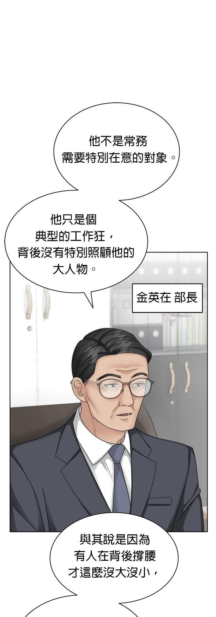 第11话-上司的味道-Mahogany,Jane（第26张）