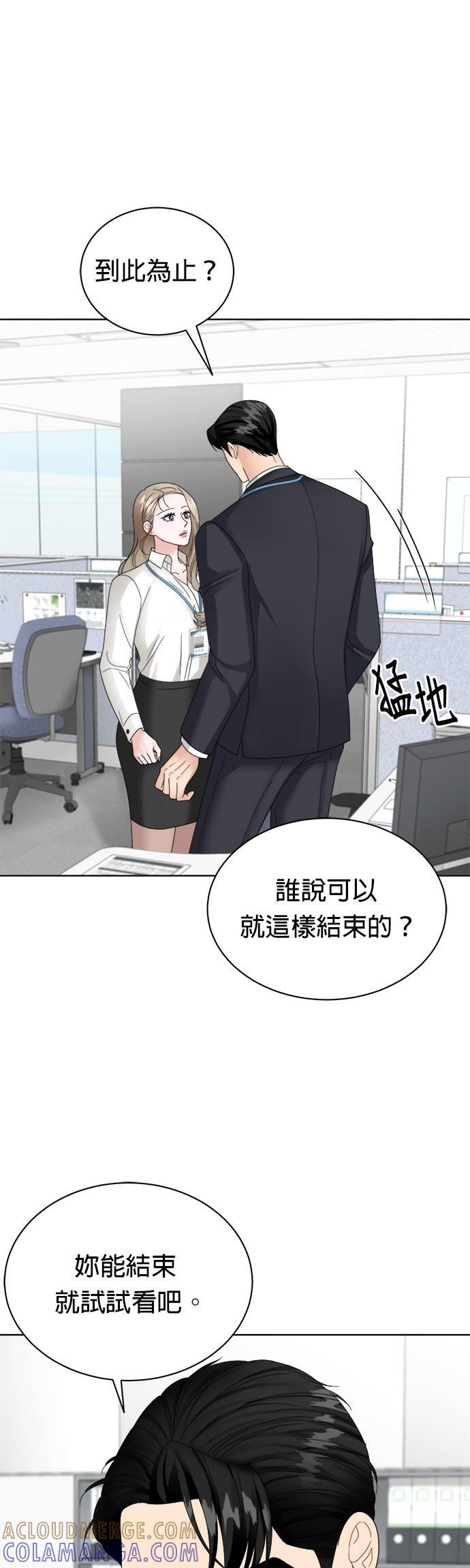 第11话-上司的味道-Mahogany,Jane（第16张）