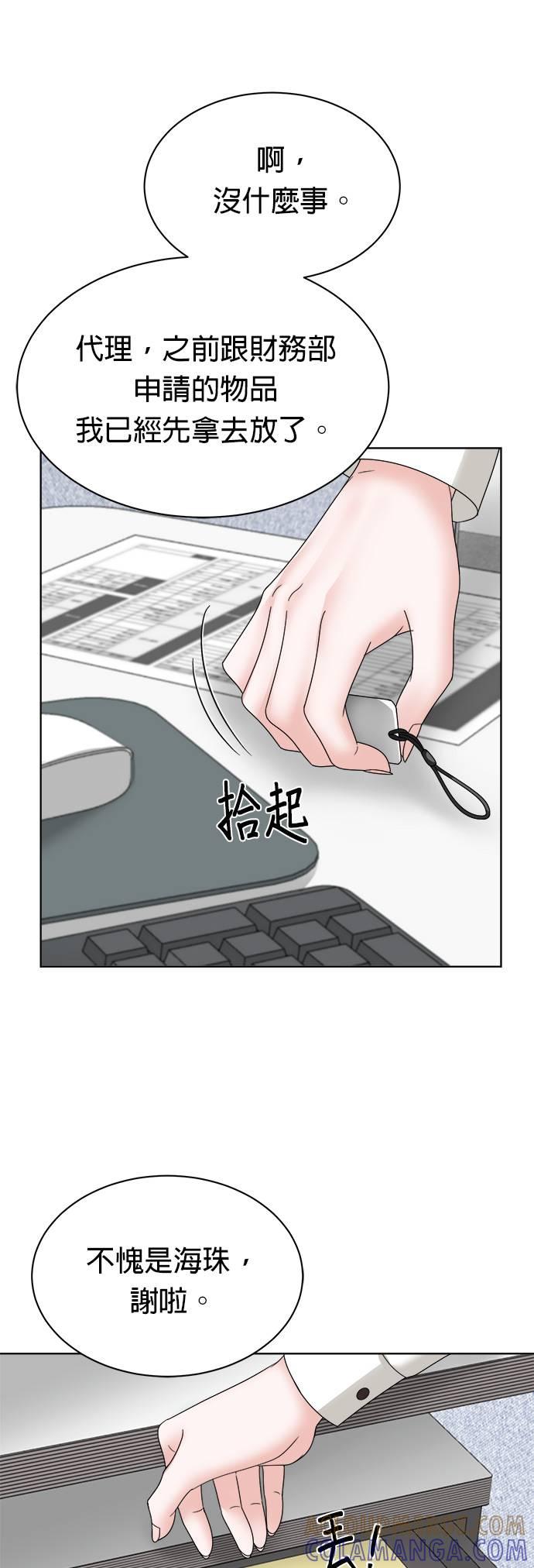 第11话-上司的味道-Mahogany,Jane（第22张）