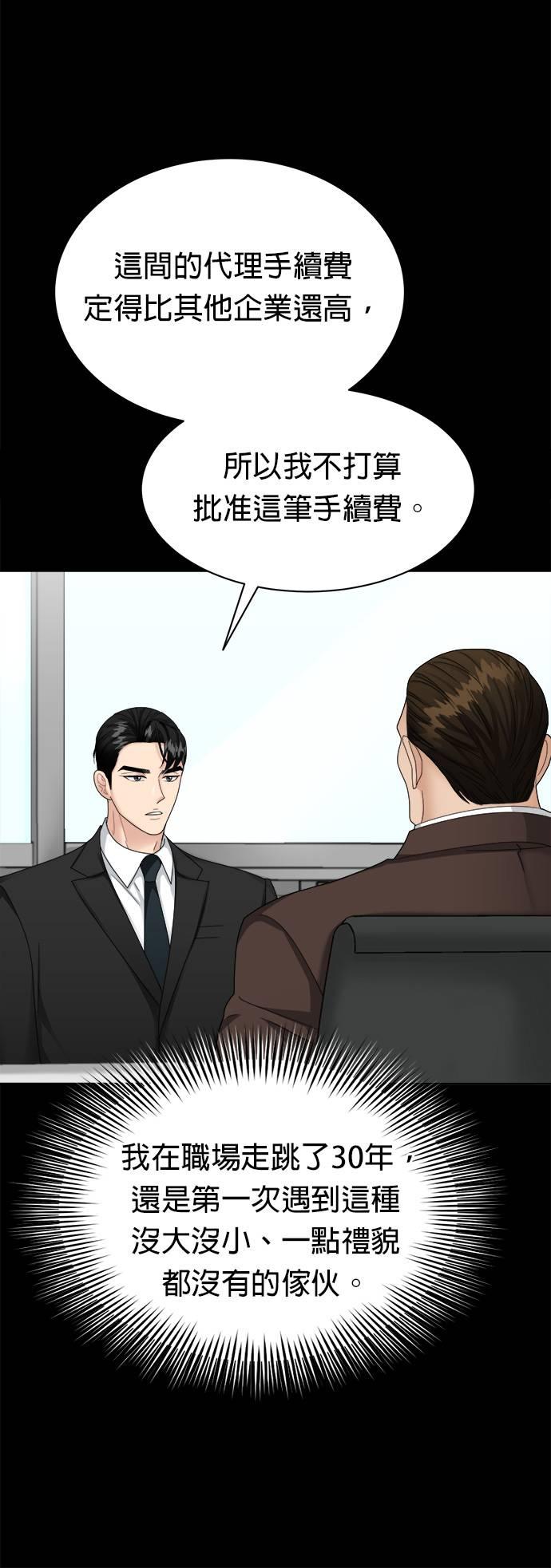 第11话-上司的味道-Mahogany,Jane（第29张）