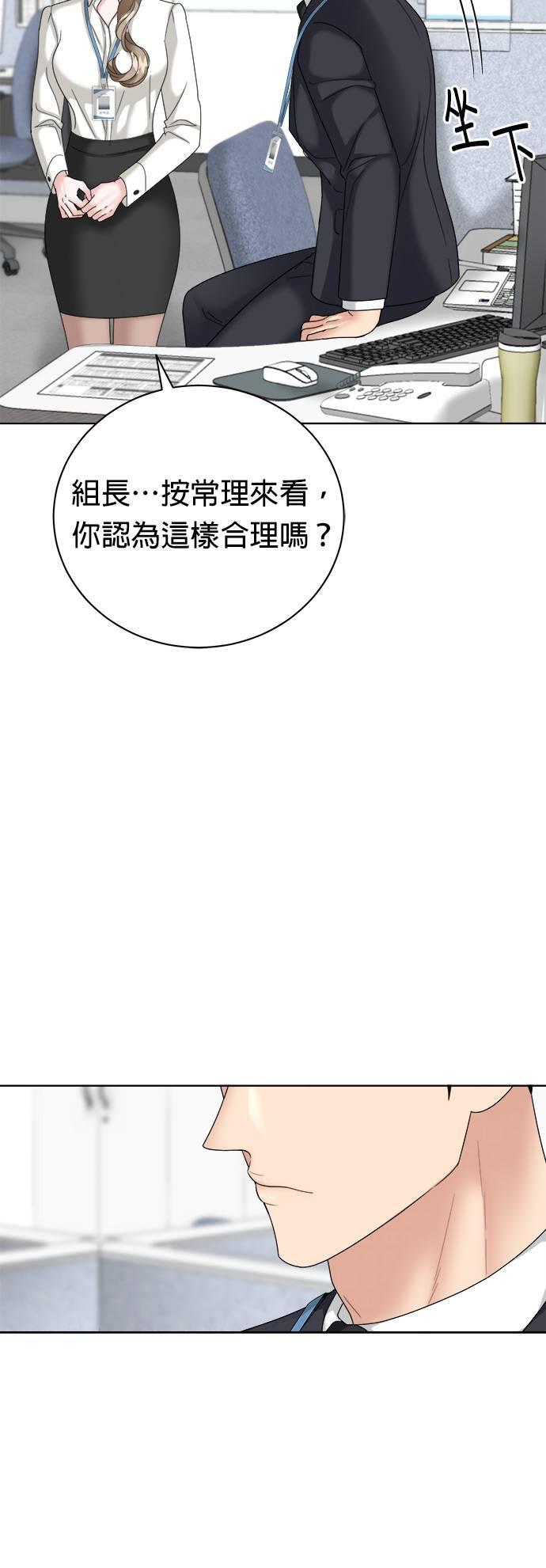 第11话-上司的味道-Mahogany,Jane（第9张）