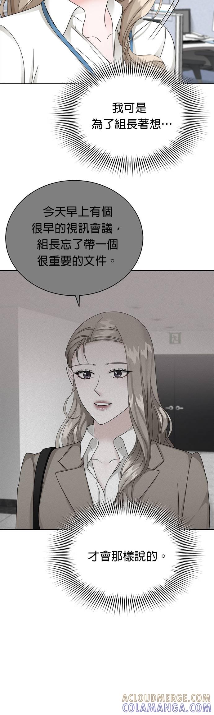 第11话-上司的味道-Mahogany,Jane（第13张）
