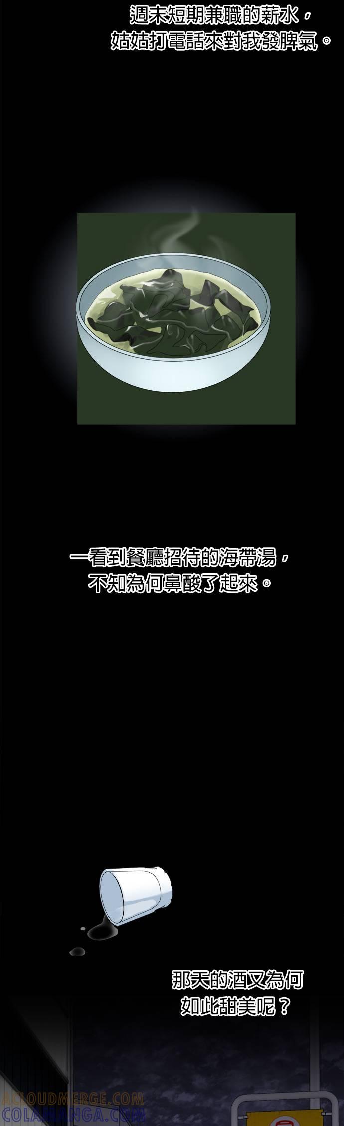 第12话-上司的味道-Mahogany,Jane（第16张）
