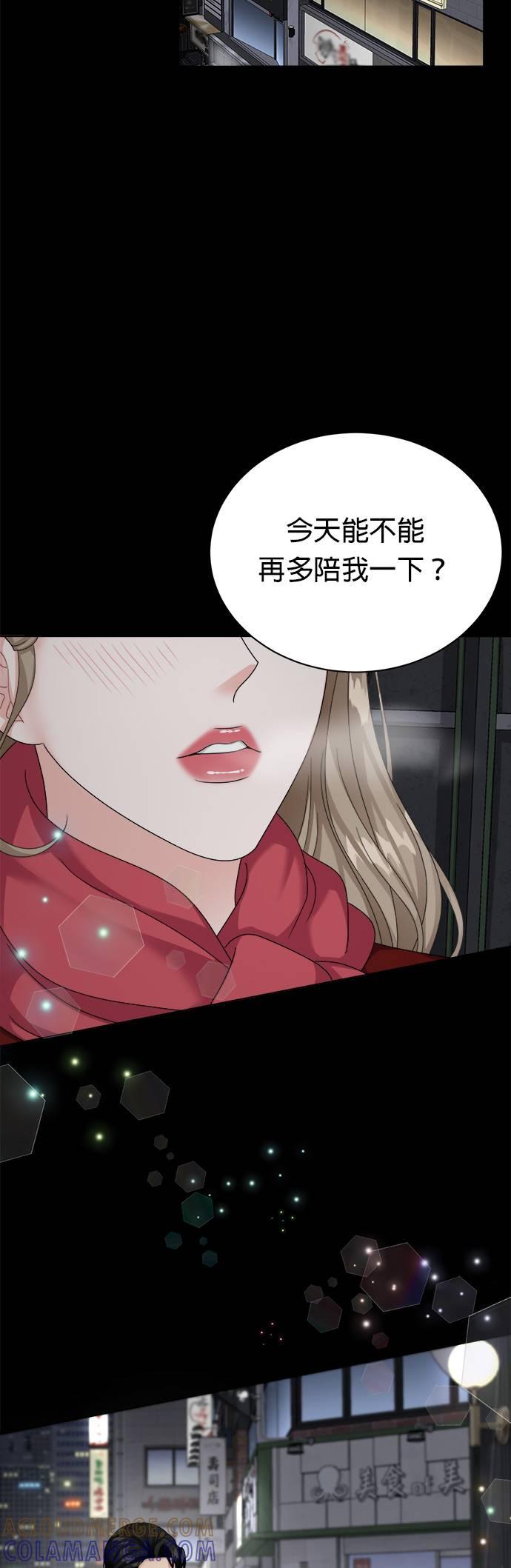 第12话-上司的味道-Mahogany,Jane（第28张）