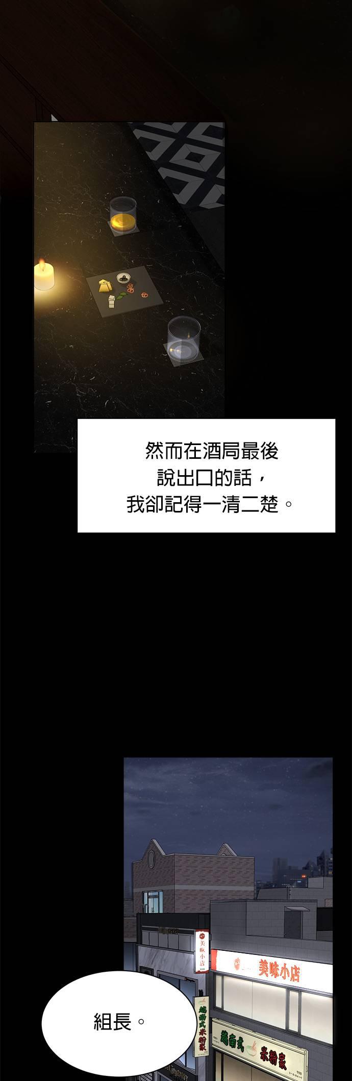 第12话-上司的味道-Mahogany,Jane（第27张）