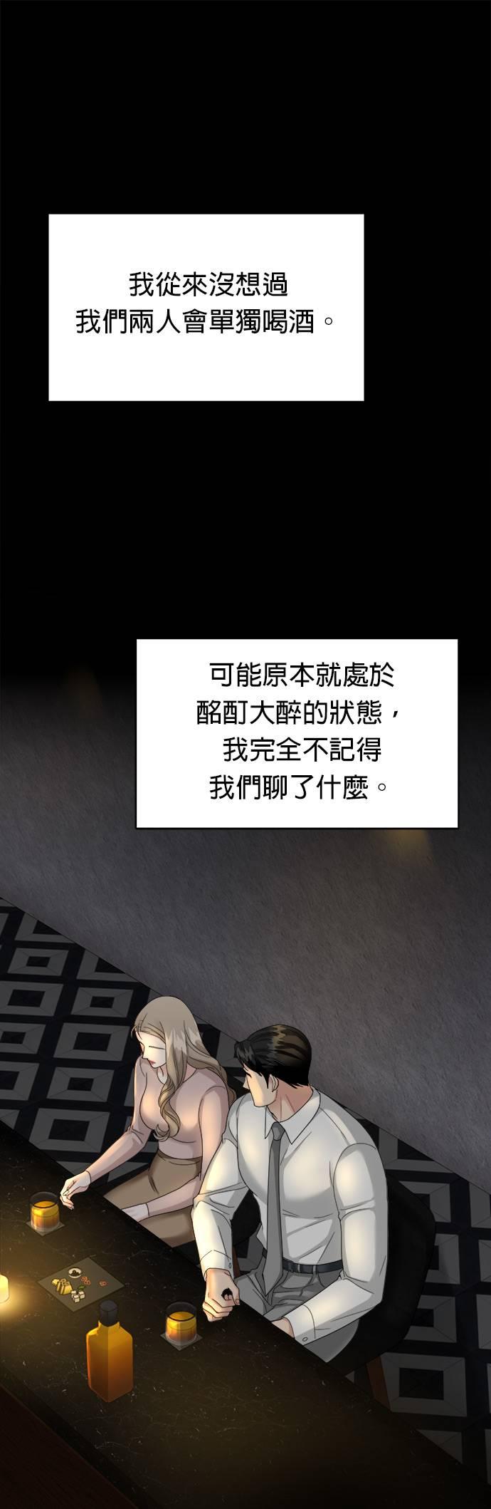 第12话-上司的味道-Mahogany,Jane（第26张）