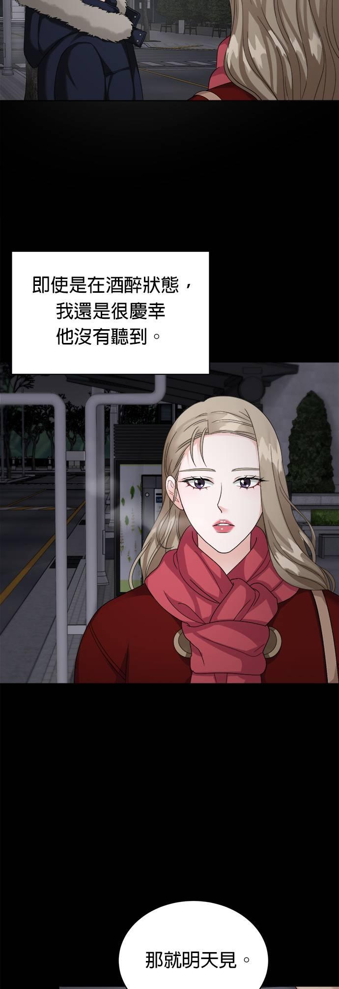第12话-上司的味道-Mahogany,Jane（第23张）