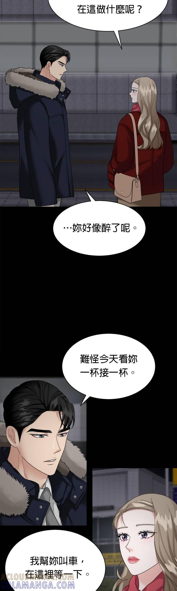 第12话-上司的味道-Mahogany,Jane（第19张）