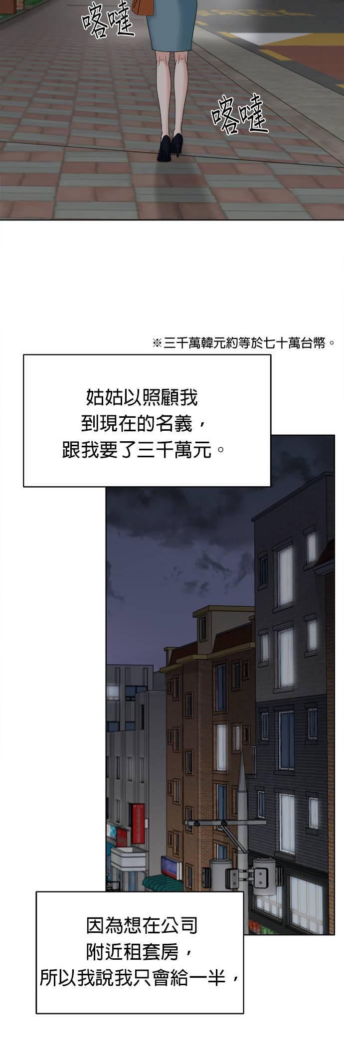 第12话-上司的味道-Mahogany,Jane（第8张）