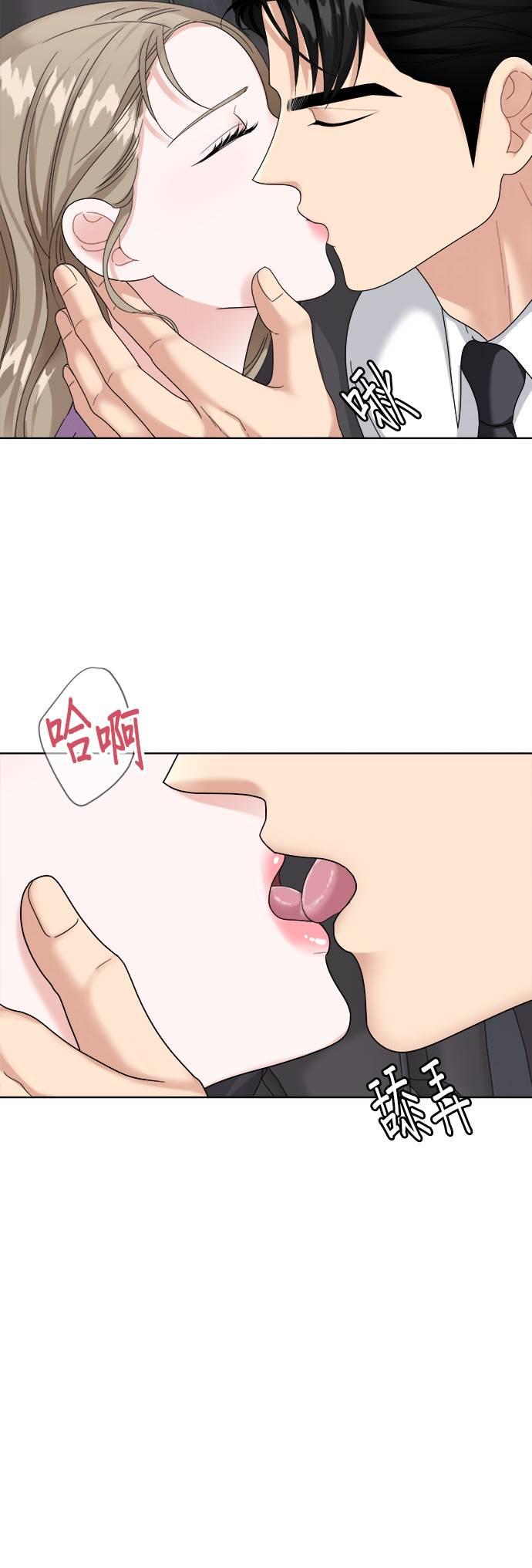 第13话-上司的味道-Mahogany,Jane（第16张）