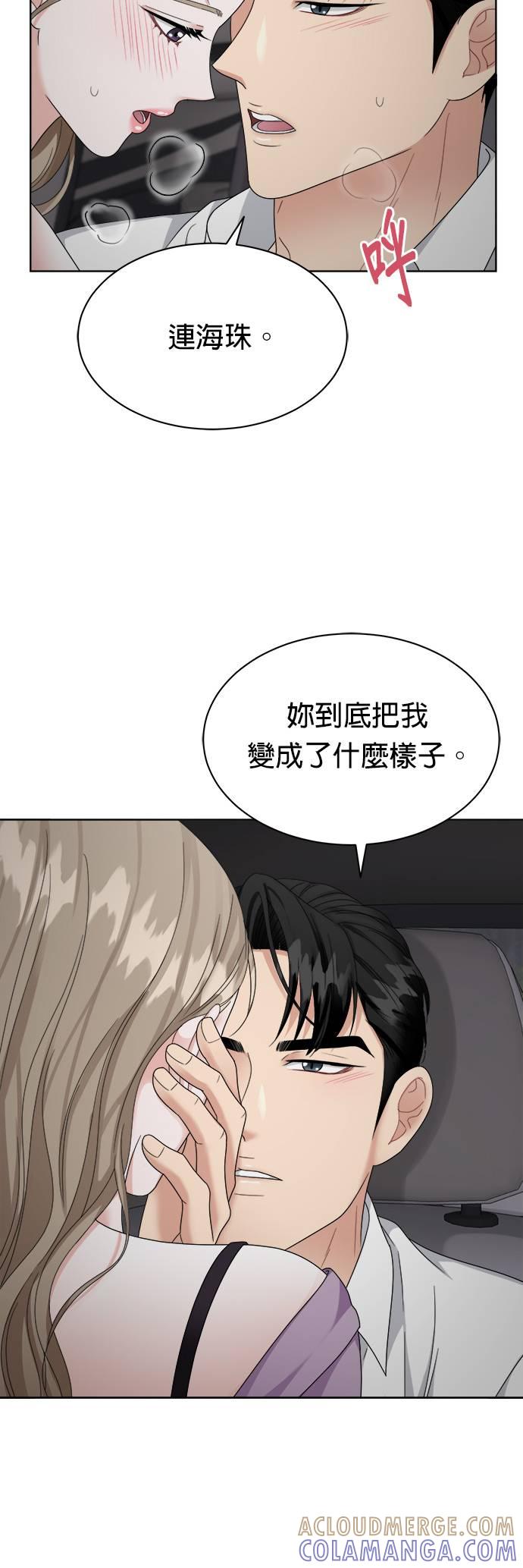 第13话-上司的味道-Mahogany,Jane（第25张）