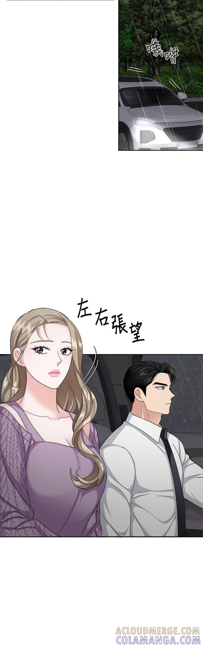 第13话-上司的味道-Mahogany,Jane（第9张）