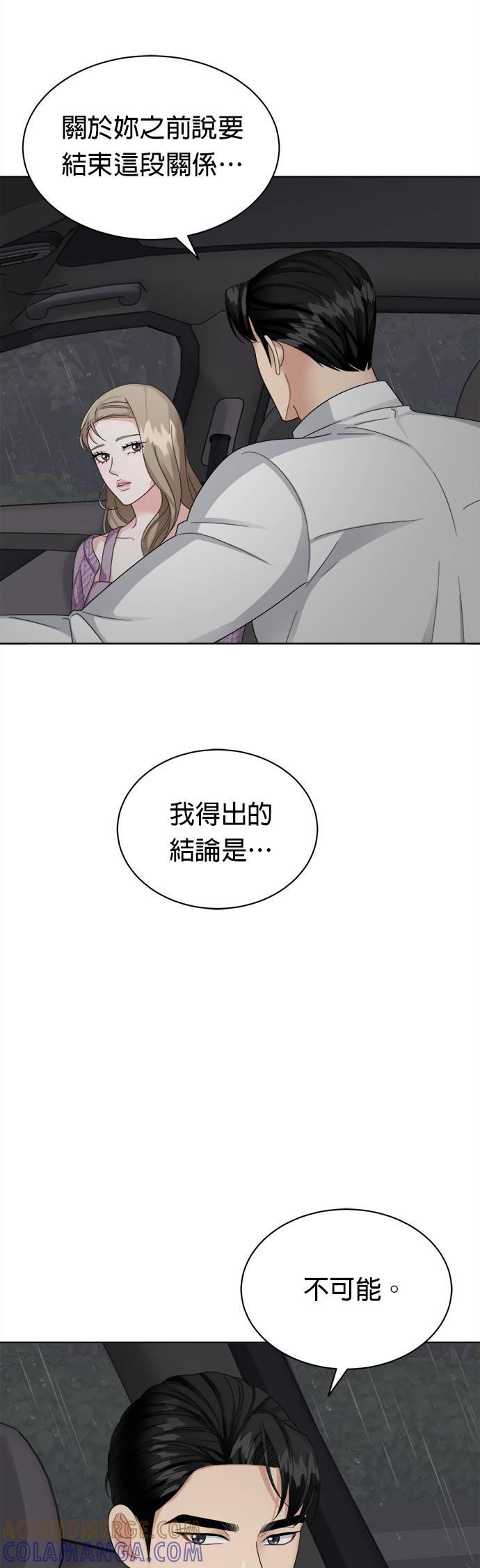 第13话-上司的味道-Mahogany,Jane（第11张）