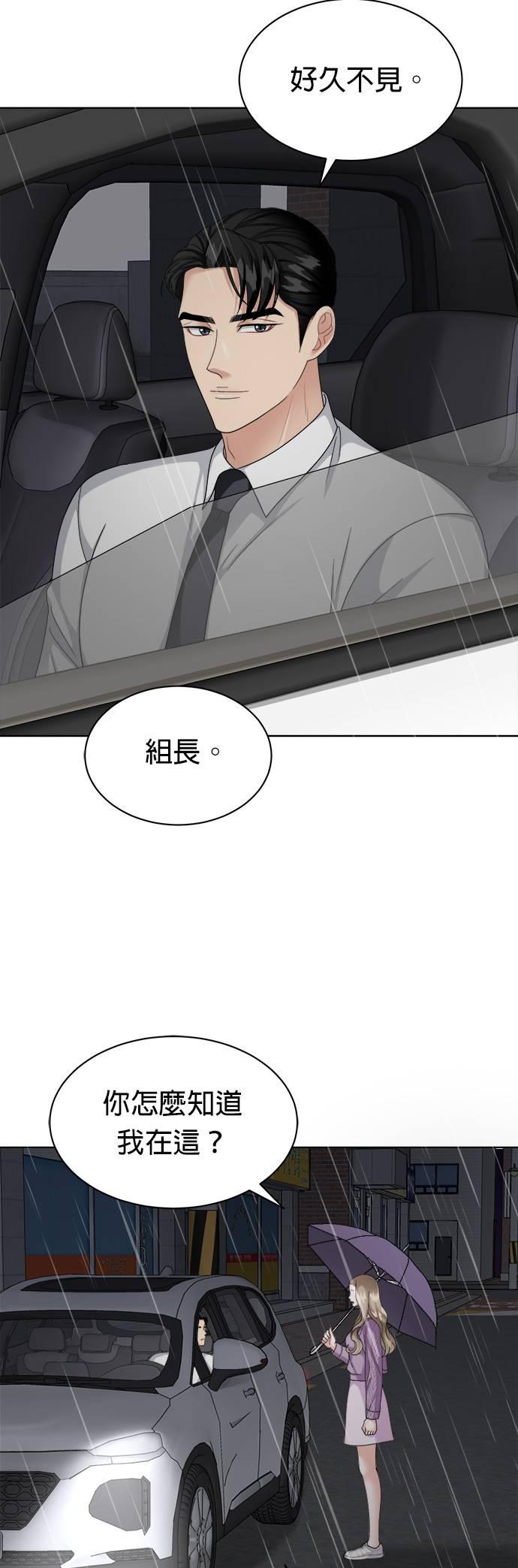 第13话-上司的味道-Mahogany,Jane（第4张）