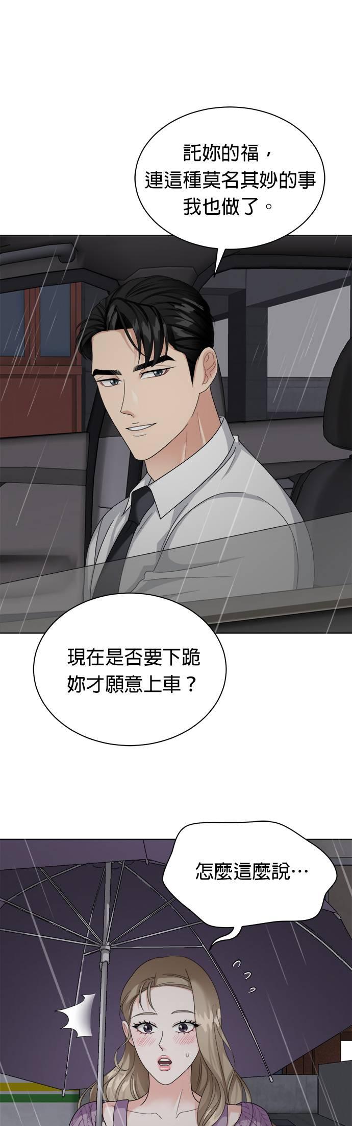 第13话-上司的味道-Mahogany,Jane（第6张）