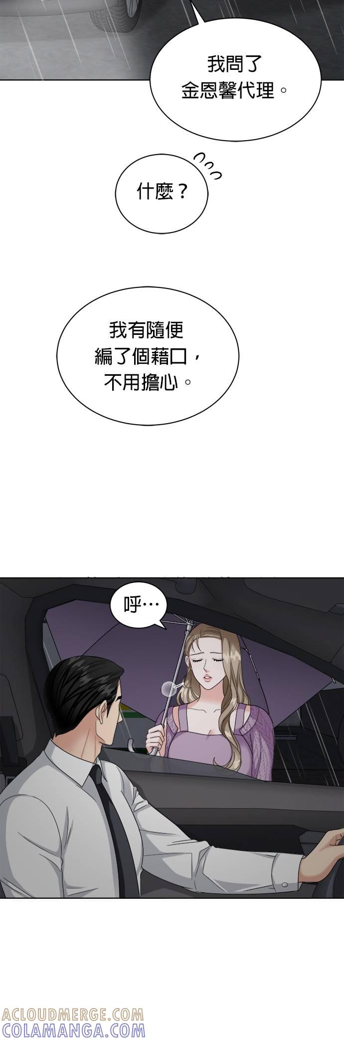 第13话-上司的味道-Mahogany,Jane（第5张）