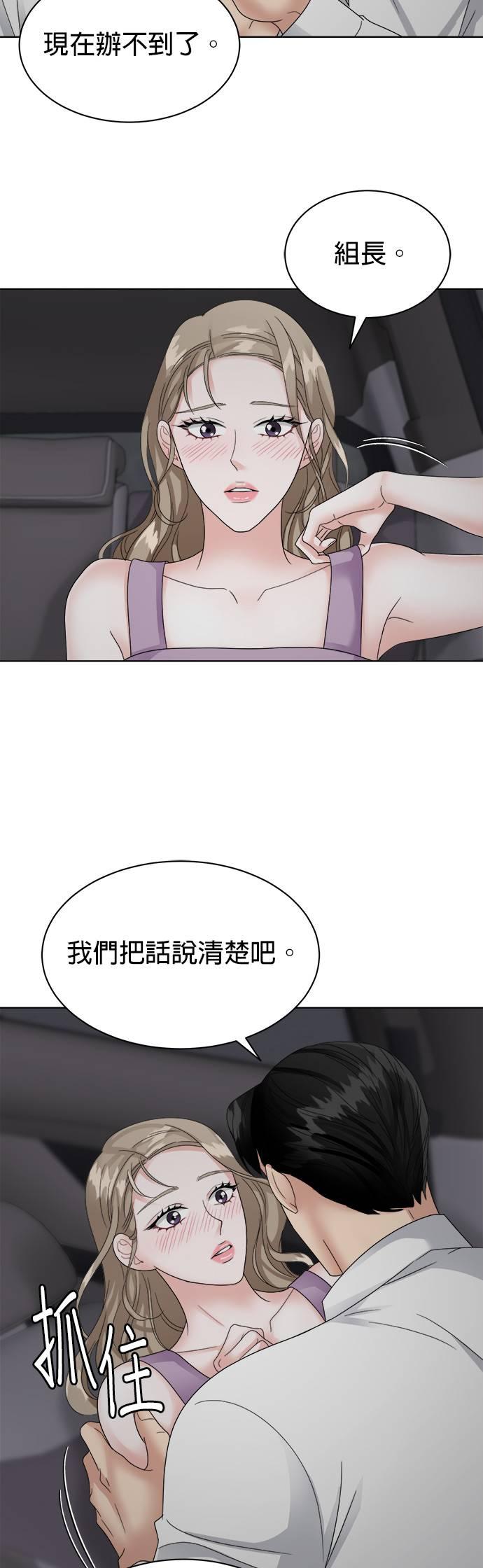第14话-上司的味道-Mahogany,Jane（第24张）