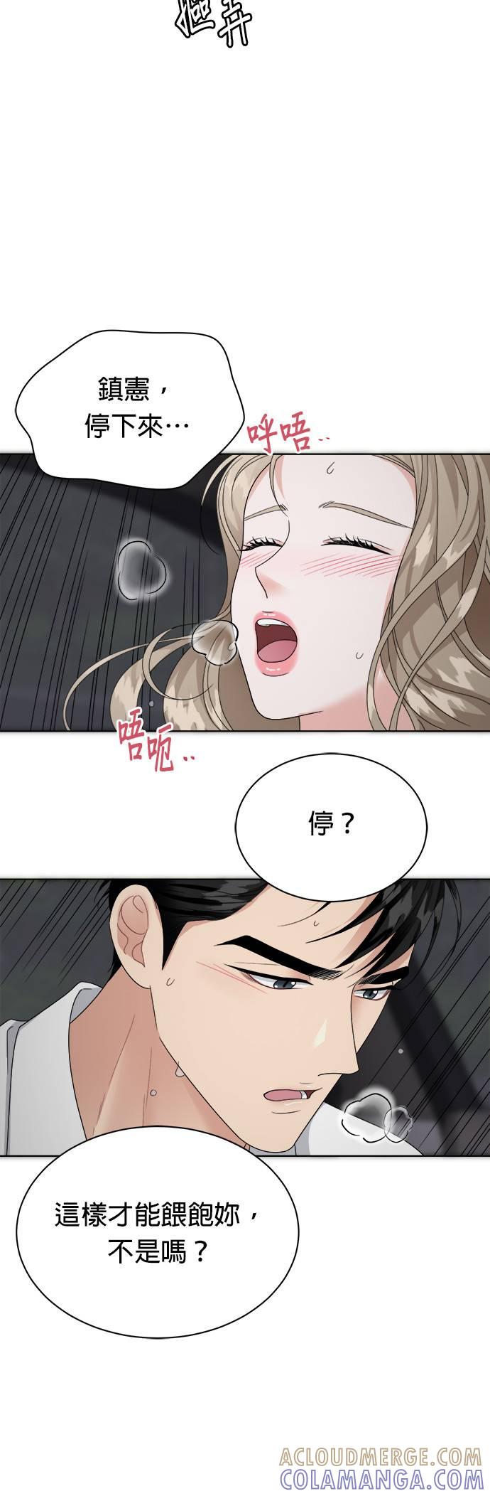第14话-上司的味道-Mahogany,Jane（第5张）