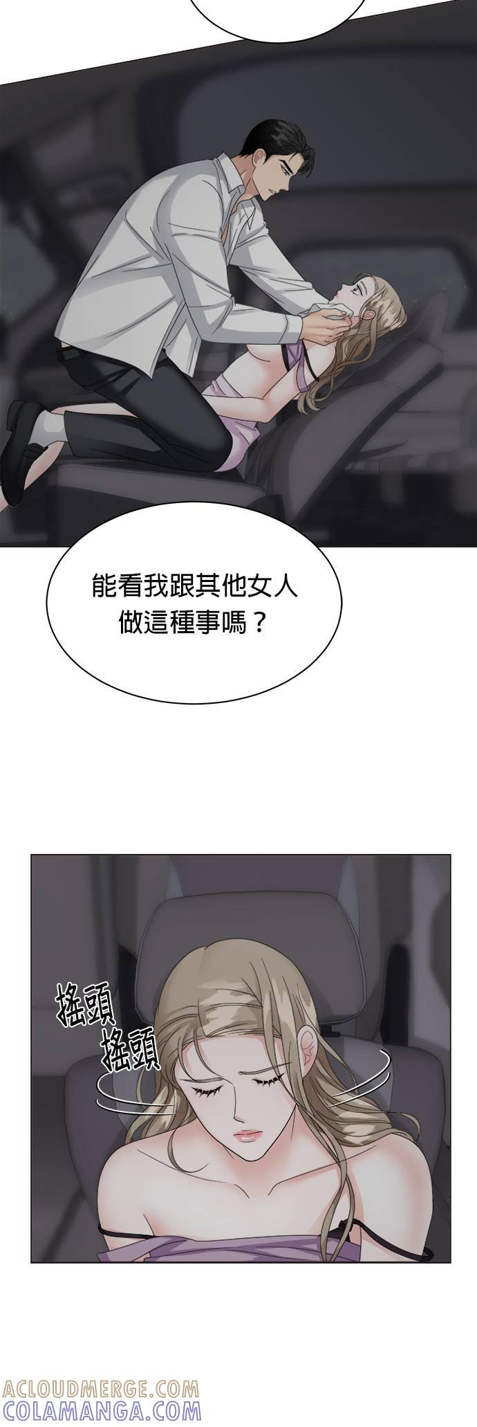 第14话-上司的味道-Mahogany,Jane（第17张）