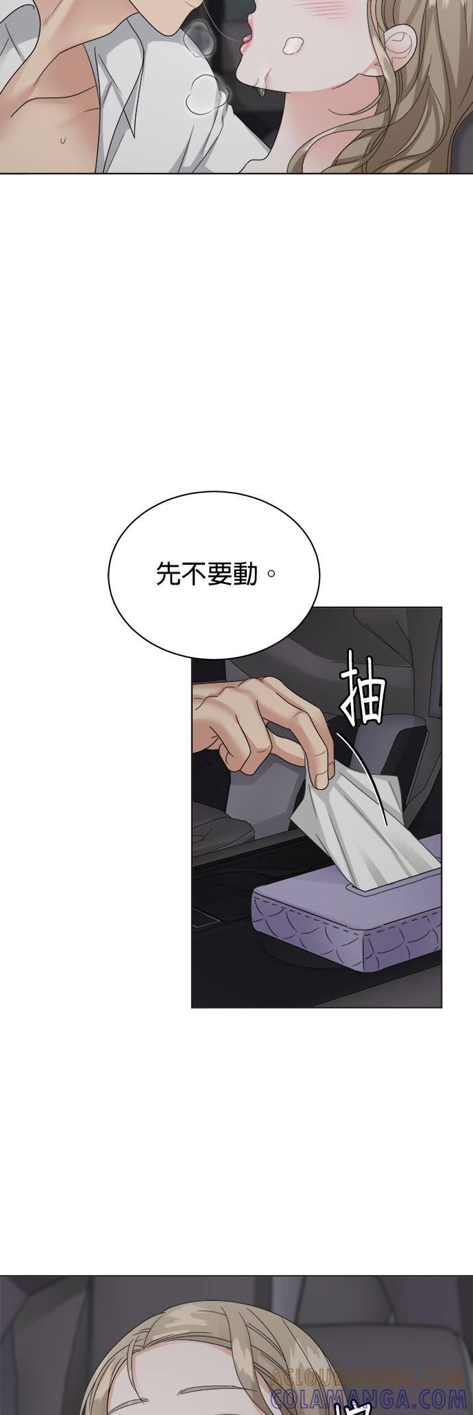 第14话-上司的味道-Mahogany,Jane（第15张）