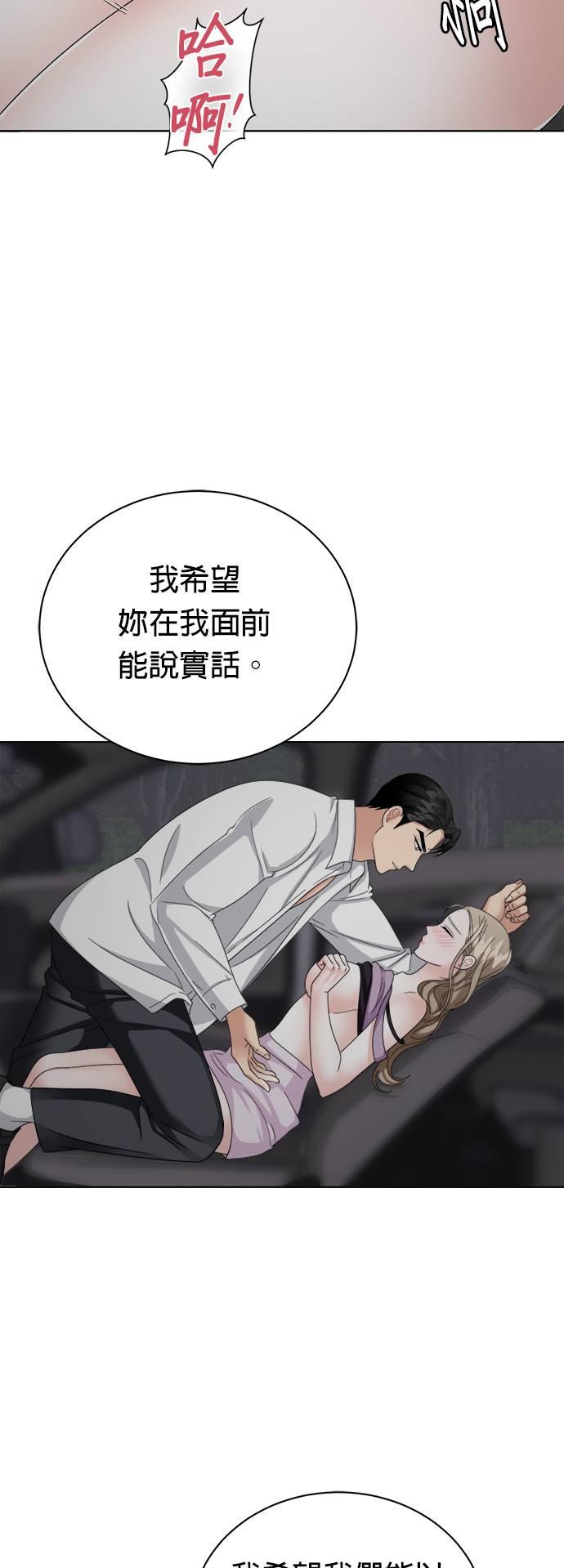 第14话-上司的味道-Mahogany,Jane（第20张）
