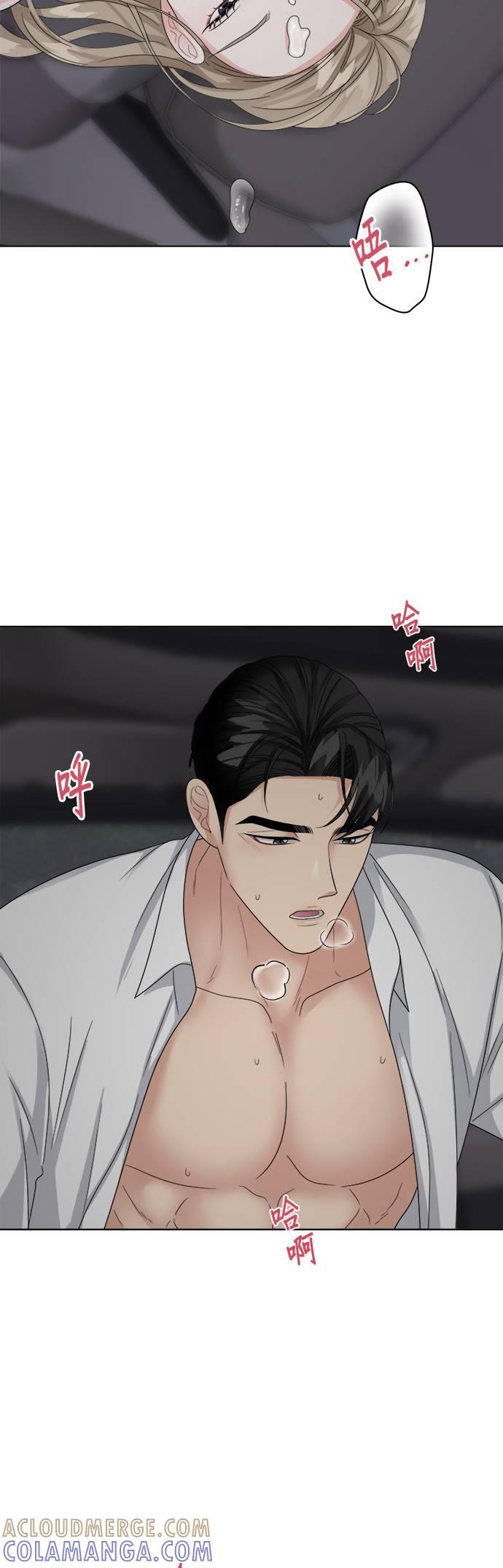 第14话-上司的味道-Mahogany,Jane（第11张）