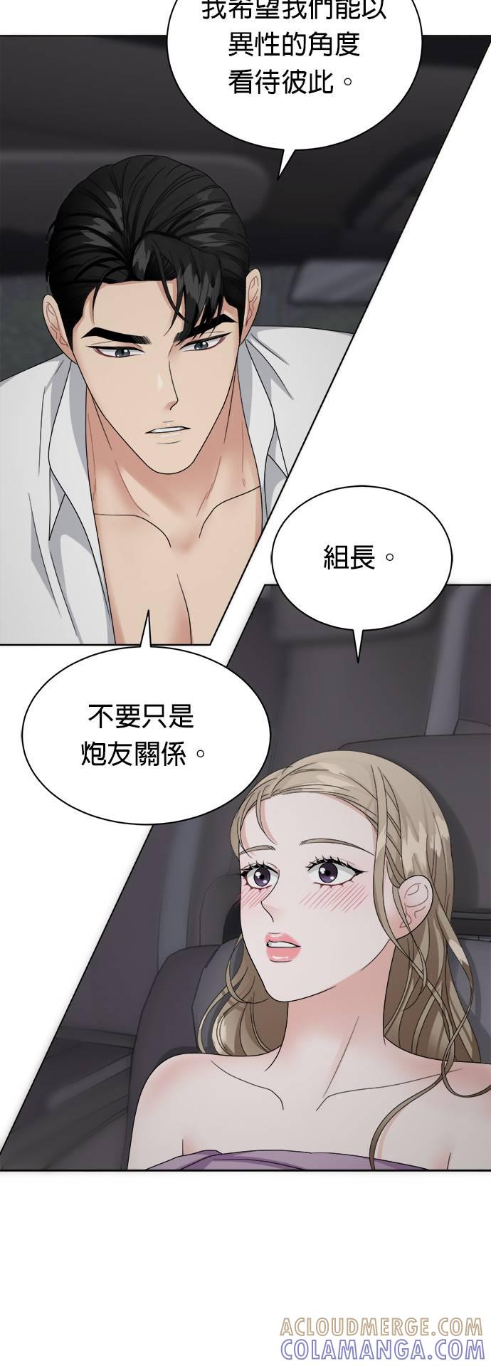 第14话-上司的味道-Mahogany,Jane（第21张）