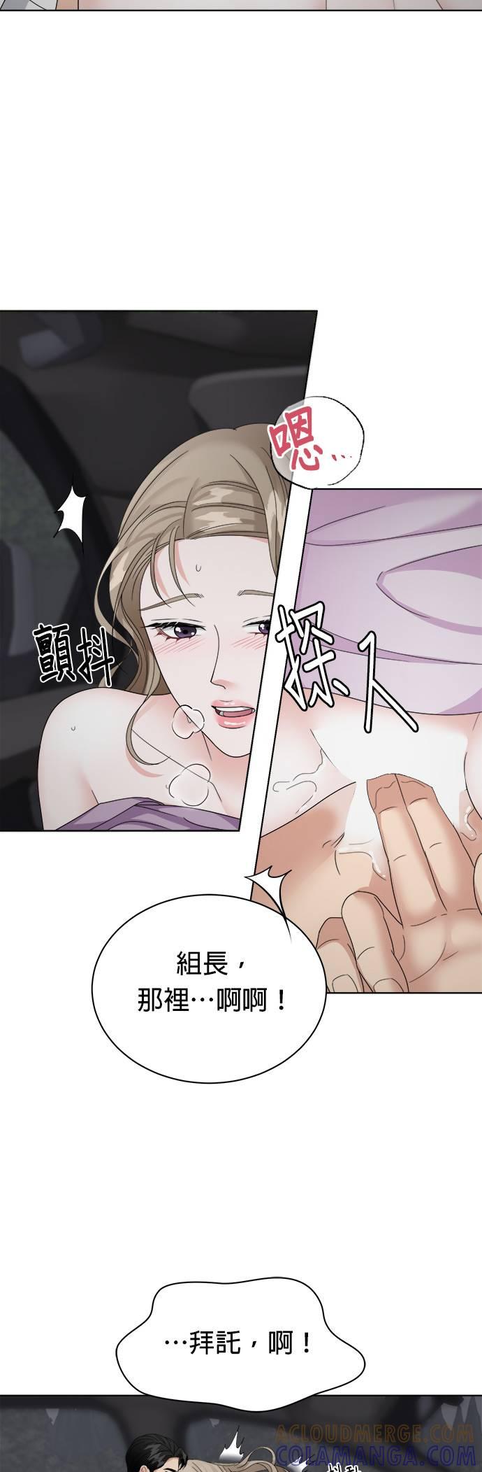 第14话-上司的味道-Mahogany,Jane（第3张）