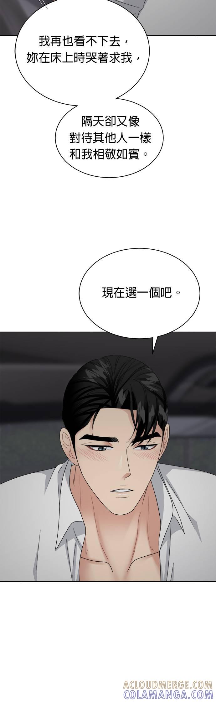 第14话-上司的味道-Mahogany,Jane（第25张）