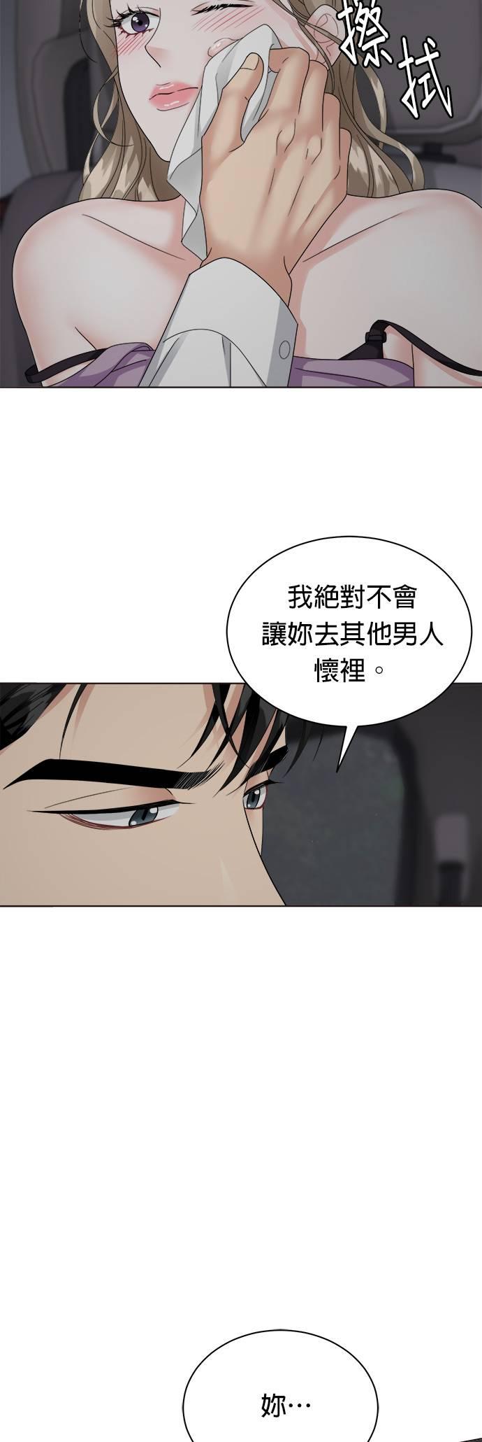 第14话-上司的味道-Mahogany,Jane（第16张）