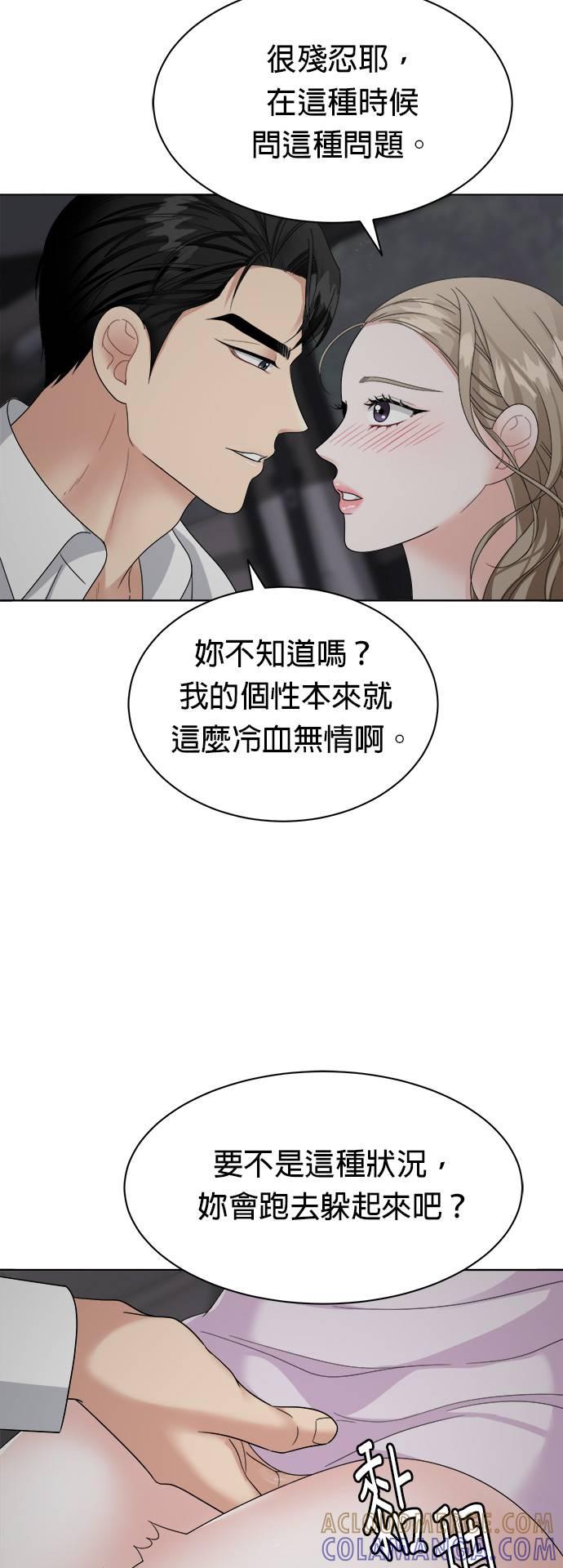第14话-上司的味道-Mahogany,Jane（第19张）