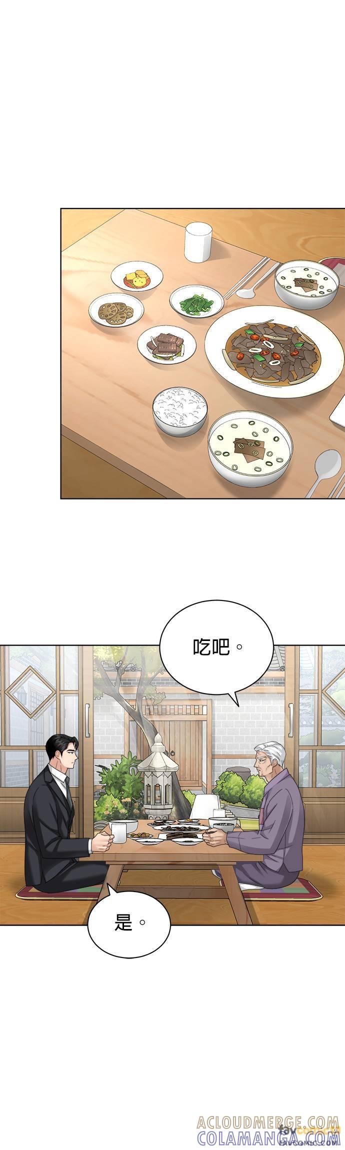 第15话-上司的味道-Mahogany,Jane（第9张）