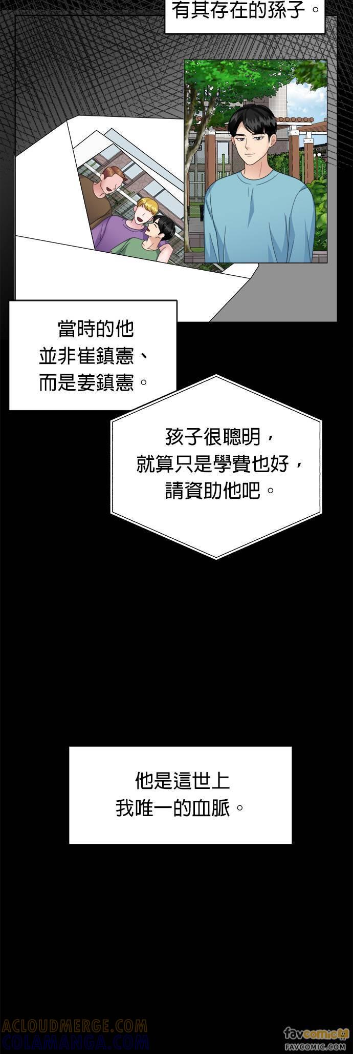 第15话-上司的味道-Mahogany,Jane（第5张）